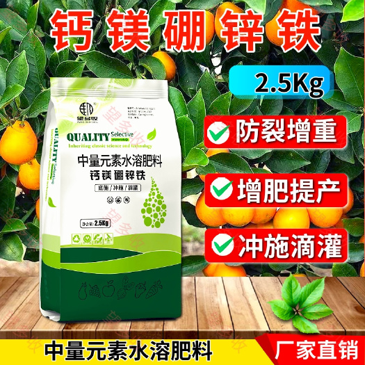 潍坊钙镁硼锌铁颗粒剂防畸防裂提品质膨果增重5斤装