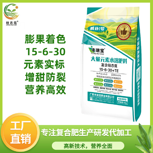 南宁大量元素水溶肥 15-6-30叶面肥