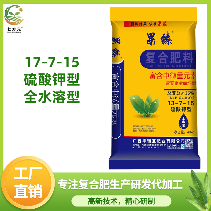 果臻通用肥硫基复合肥沃柑砂糖橘果树蔬菜全水溶硫基硫酸钾