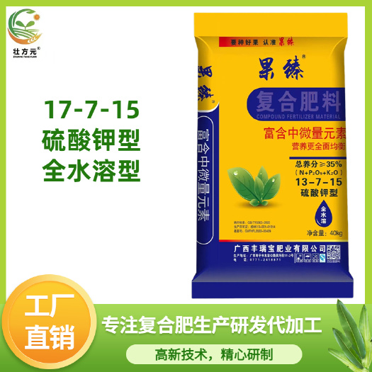 南宁果臻通用肥硫基复合肥沃柑砂糖橘果树蔬菜水溶性硫基硫酸钾