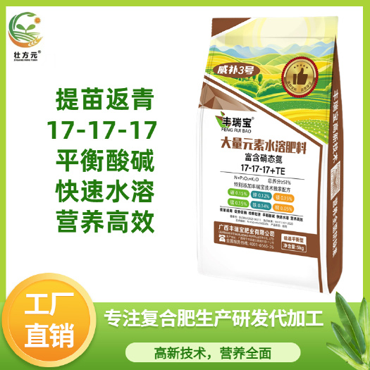 南宁大量元素水溶肥 17-17-17叶面肥