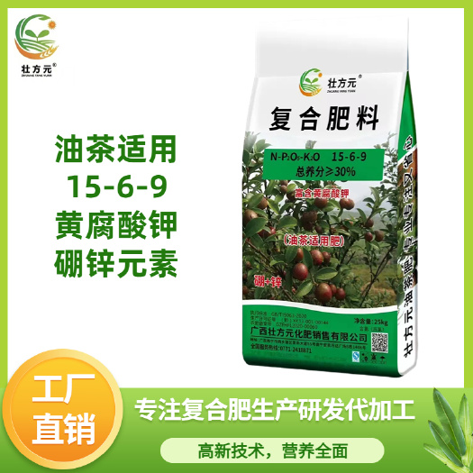 南宁广西油茶肥复合肥 15-6-9 中微量元素 富含糖蜜黄腐酸钾