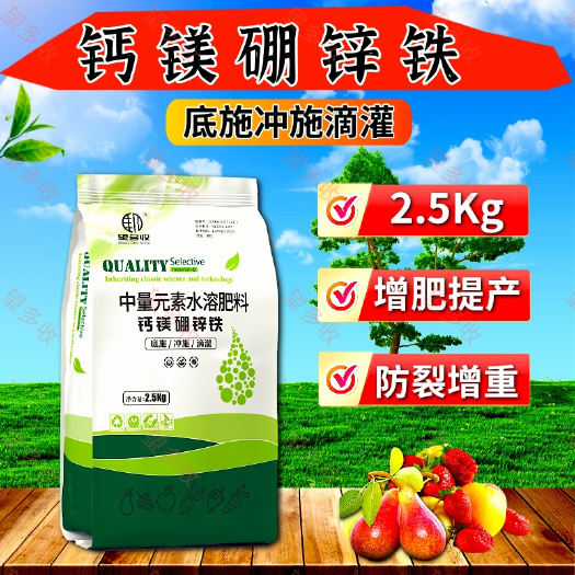 潍坊钙镁硼锌铁肥保花保果防裂增重提质增产水溶肥