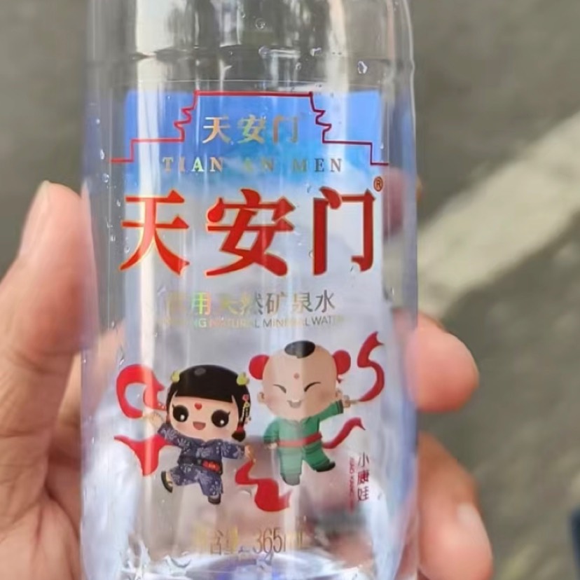 天安门天然矿泉水