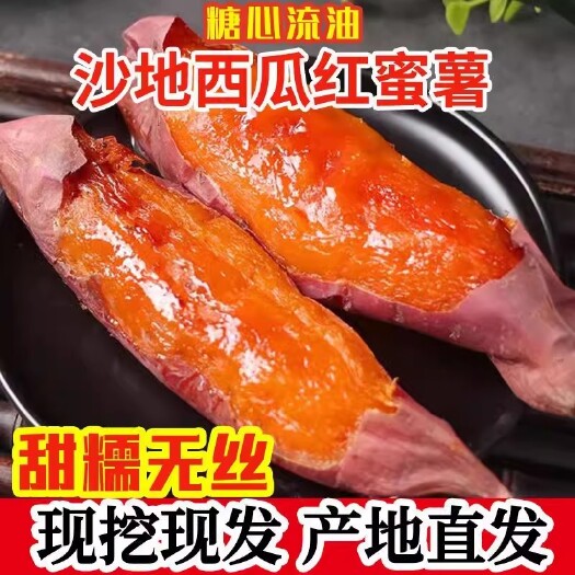 南宁西瓜红红薯9斤板栗番薯糖心蜜薯农家自种地瓜新鲜蔬菜香薯10整