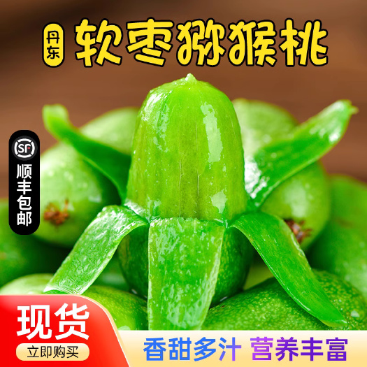 西安陕西软枣猕猴桃新鲜包邮水果当季整箱奇异莓软枣弥猴桃新鲜