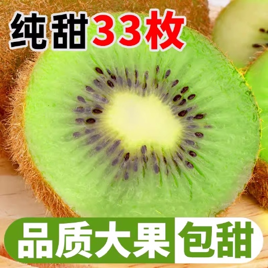 西安绿心猕猴桃新鲜水果当季整箱正宗绿心奇异果弥猴桃大果包