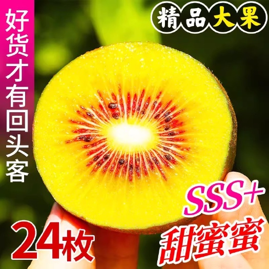 蒲江县四川蒲江红心猕猴桃水果新鲜包邮孕妇奇异果当季大果整箱礼盒