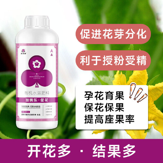 邯郸加姆乐·促花 为促花而来·花芽分化优选