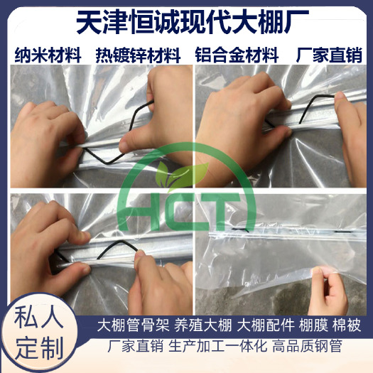天津卡槽卡簧——大棚配件