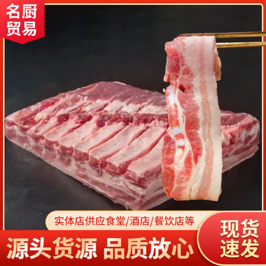 国产中方抽骨五花商用国产猪肉整块新鲜生猪肉红烧肉烧烤烤肉食材