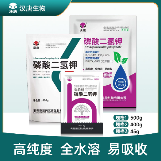 邯郸磷酸二氢钾  苗旺杆壮 抗旱抗寒 抗病增产 提高品质