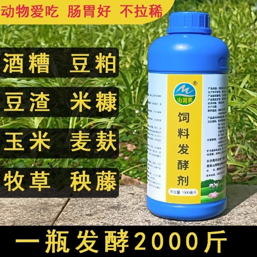 豆粕豆渣发酵剂 酒渣牧草秸秆发酵液 1瓶发酵1吨