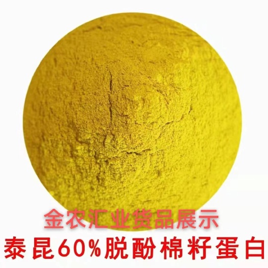 新疆优质棉粕/棉粕最新价格