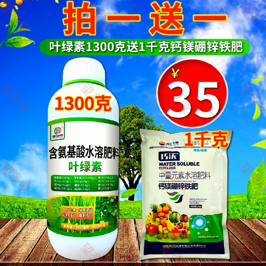 潍坊叶绿素增产增肥促根壮苗十二元素增肥增产绿叶提苗