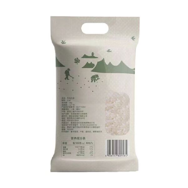 珍佰粮东北大米珍珠米5kg/袋