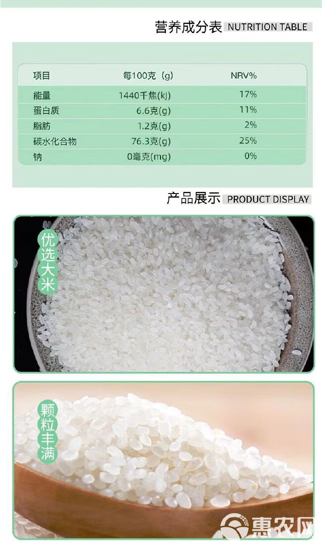 珍佰粮东北大米珍珠米5kg/袋