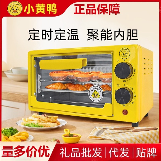 长沙小黄鸭电烤箱家用烤箱小型多功能烘焙定时迷你烤箱小家电礼品批发