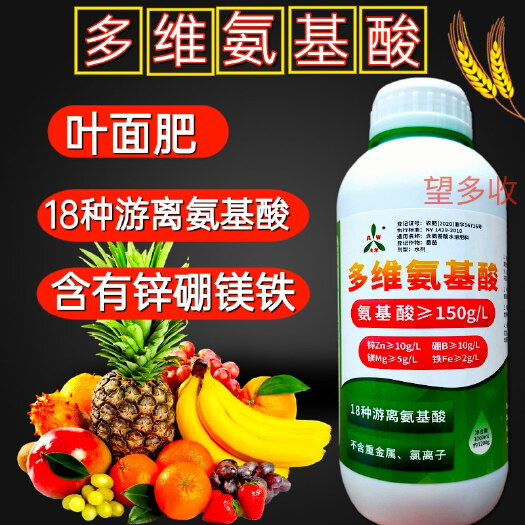 潍坊奥丰多维氨基酸一喷绿1200克微量元素果树蔬菜园艺通用叶面肥