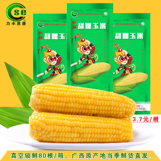 忻城县广西忻城县糯玉米鲜棒真空包装