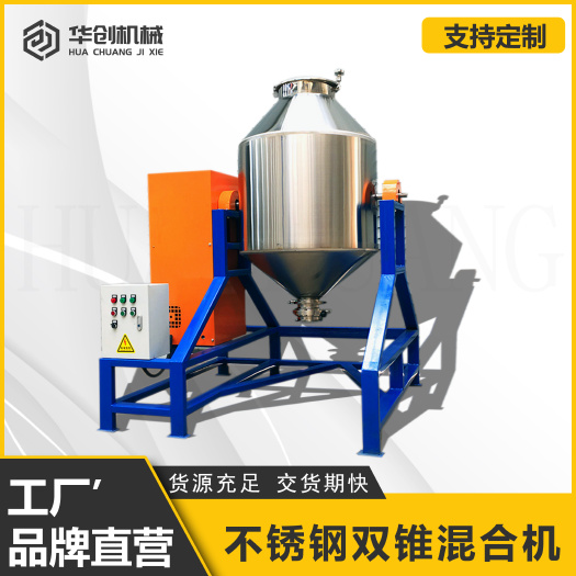 不銹鋼全密封鼓式攪拌機(jī) 鋁粉混合機(jī) 電動(dòng)360度陶瓷粉混料機(jī)