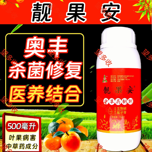 潍坊奥丰靓果安奥丰角斑病溃疡病腐烂病黑星病褐斑病