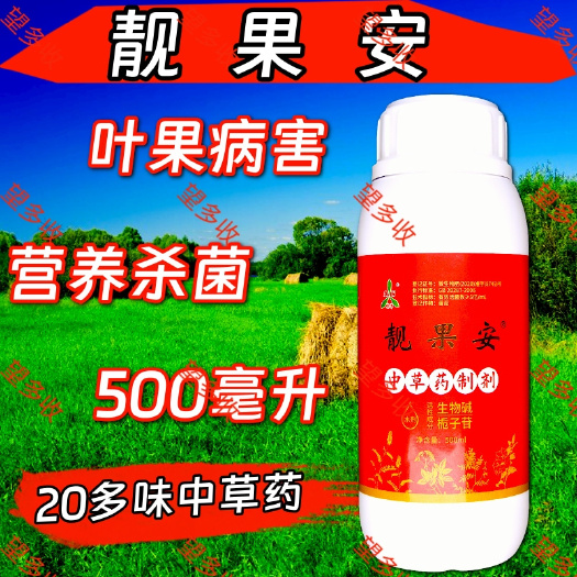 潍坊奥丰靓果安 叶果病害 500ml中草药制剂 靓果安