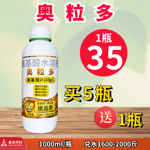 奥丰奥粒多叶面肥 籽粒饱满 抗倒伏 提产量