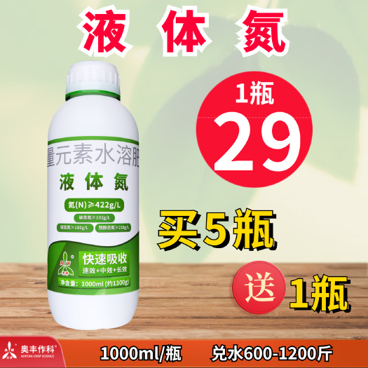 潍坊奥丰1300克液体氮肥 绿叶壮棵返青拔节提质增产