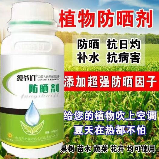 郑州防晒，补水