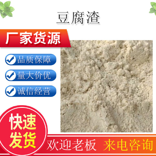 济南豆腐渣 猪牛羊蛋白饲料 大豆副产品降低成本 豆渣