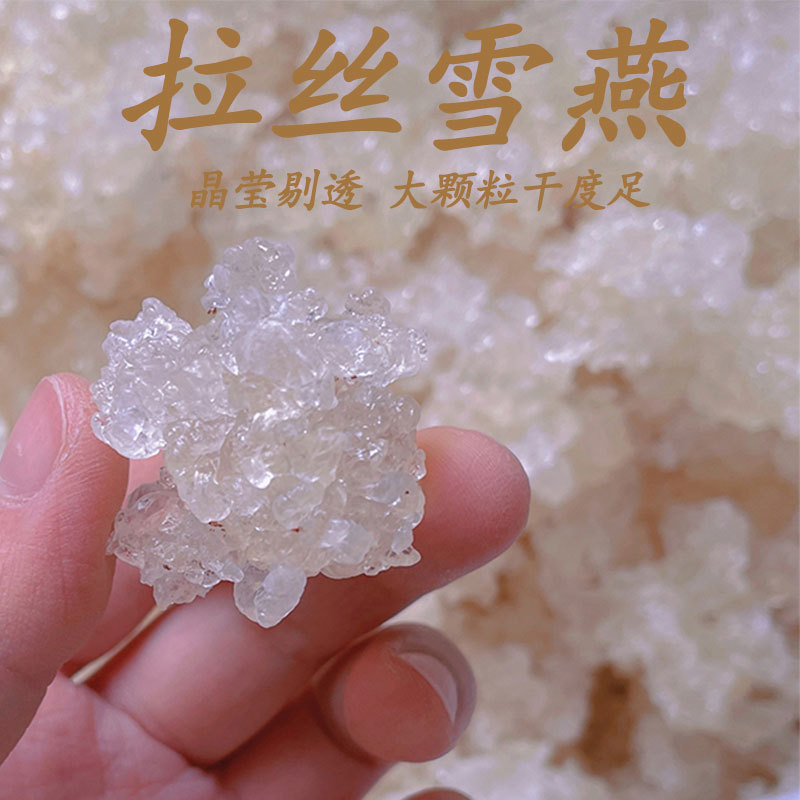 昆明拉丝雪燕 产地直供 拉丝雪燕特级 植物燕窝龙须 雪燕批发