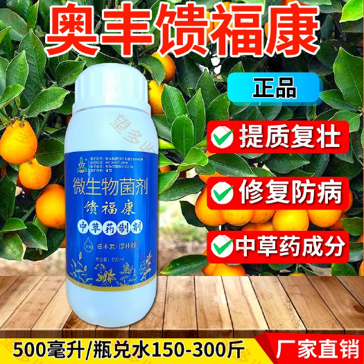 馈福康中草药制剂 流胶病腐烂病流水枝干修复伤口长
