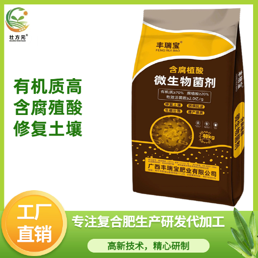 廣西微生物菌劑 含腐植酸
