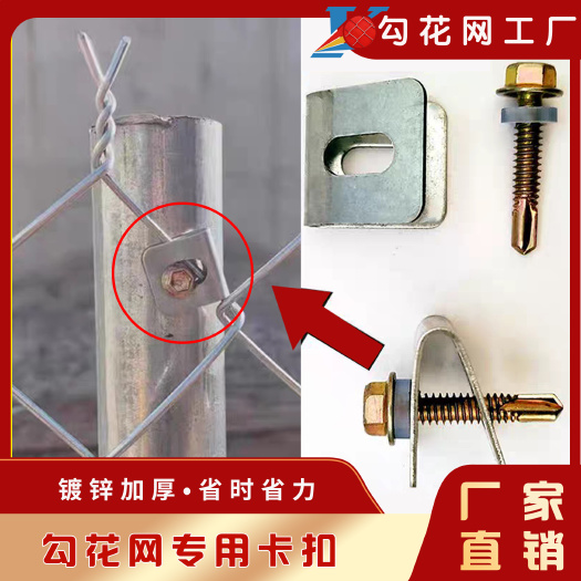 安平县铁丝网卡扣固定扣V型卡子带孔夹片方圆管立柱直接使用配件免焊接