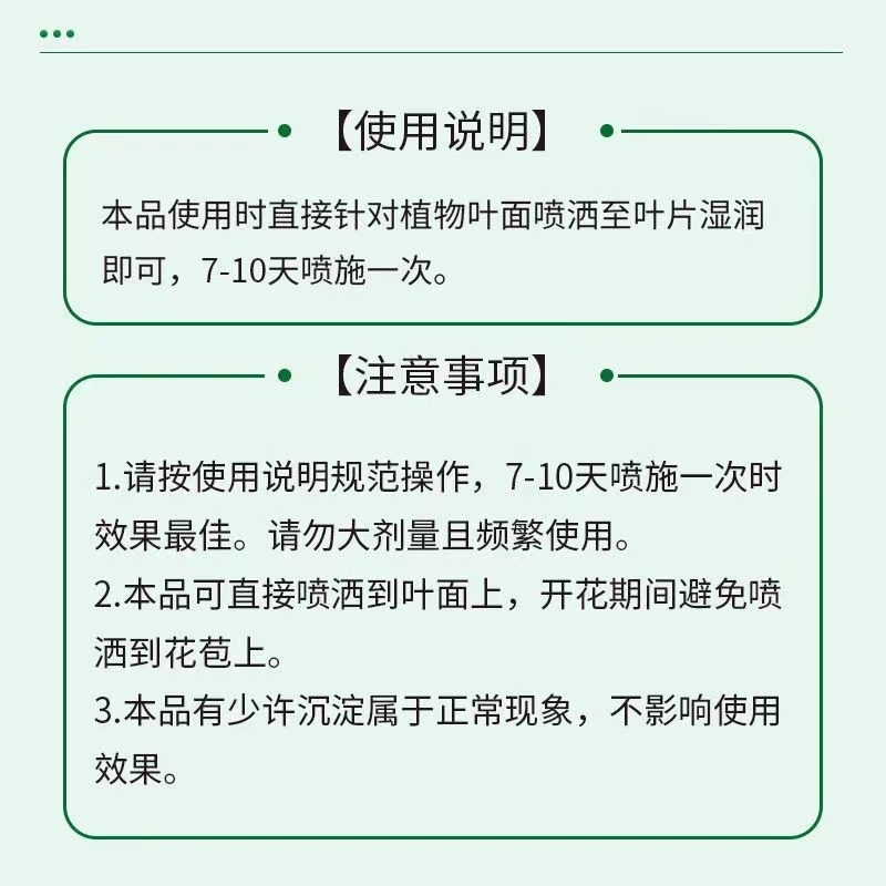 苗硕丰叶绿素1000ml重1300g黄叶转绿提苗绿叶补充营养