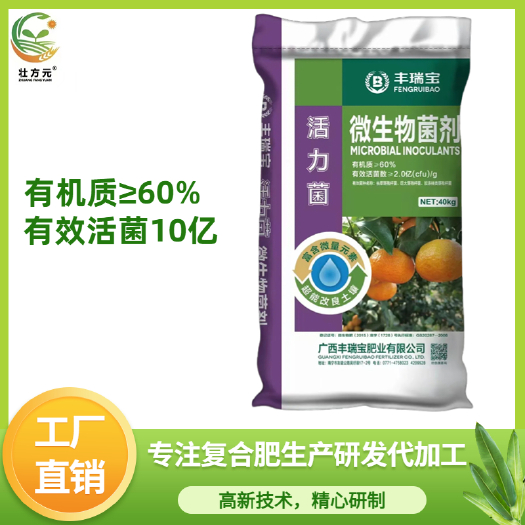 南宁南宁柑果柑橘有机配方肥 活力微生物菌剂
