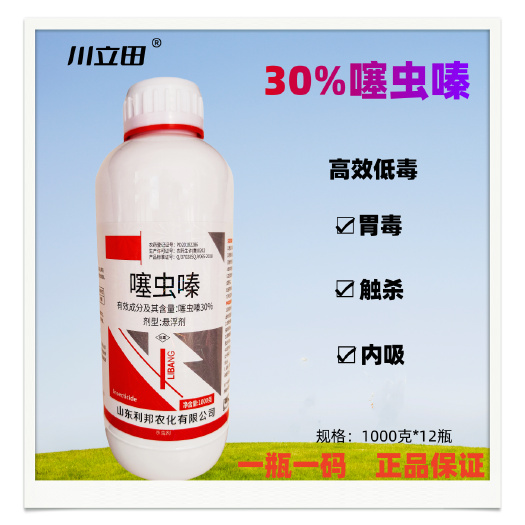 锐纵30%噻虫嗪防治水稻稻飞虱1000克农药杀虫剂包邮