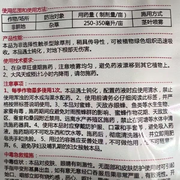 敌草快除草剂一天死草不伤根系果园槟榔树花椒园蔬菜