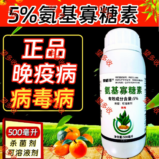 潍坊5%氨基寡糖素病毒病杀菌剂