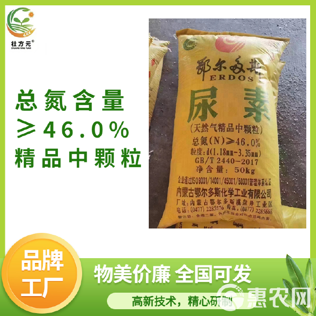 尿素 厂家直销 工厂现货直供量大优惠