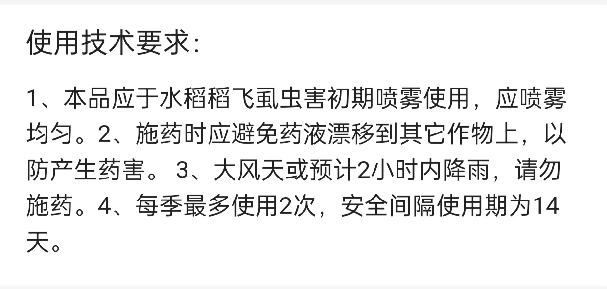 锐纵30%噻虫嗪防治水稻稻飞虱1000克农药杀虫剂包邮