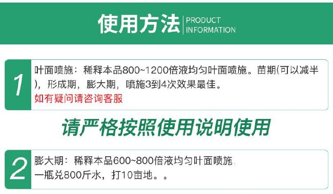 土豆高产王叶面肥膨大增产增收营养抗病马铃薯膨大素膨大剂正品