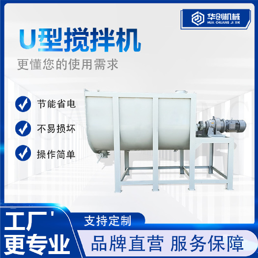 荥阳市U型调味料搅拌机和面机