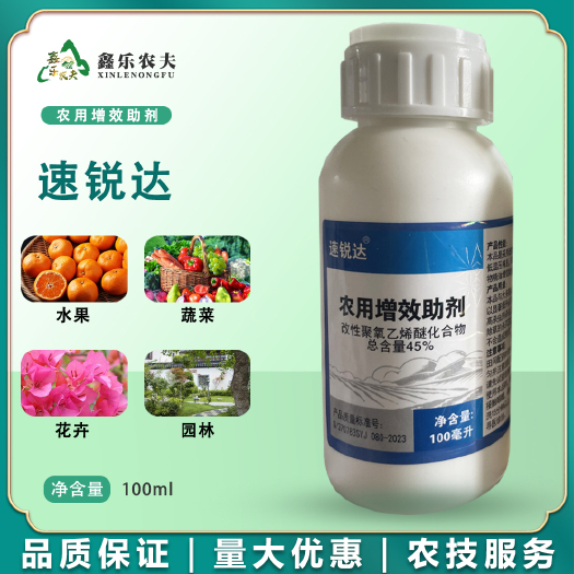 潍坊农药助剂速锐达植物精油助剂渗透剂 提升药效杀菌剂杀虫剂叶面肥