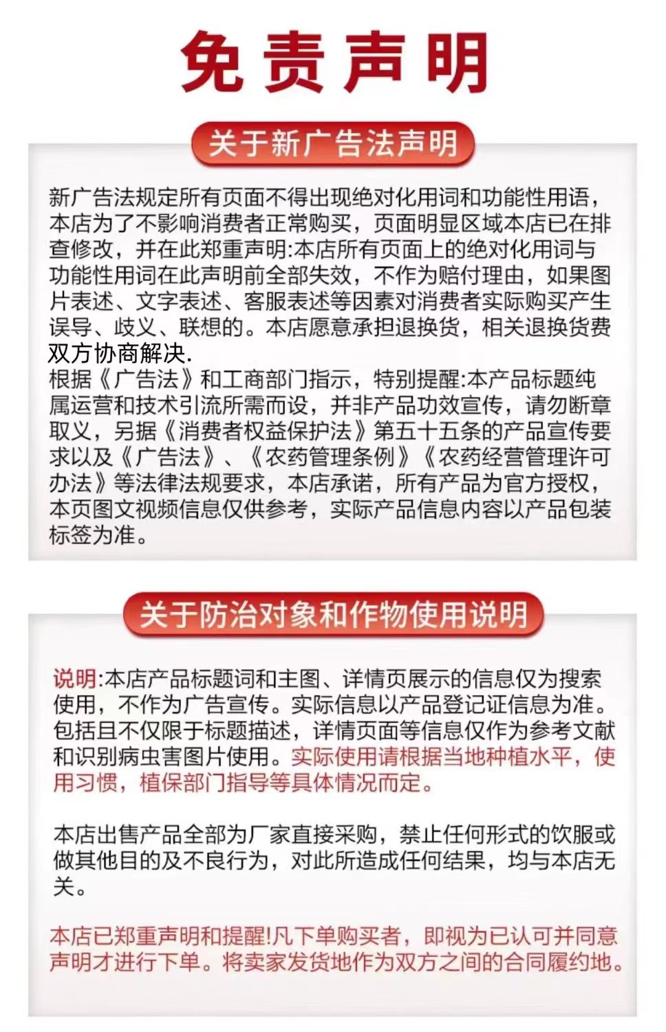 智农丰50%氯溴异氰尿酸软腐病细菌性角斑病溃疡病霜霉病杀菌剂