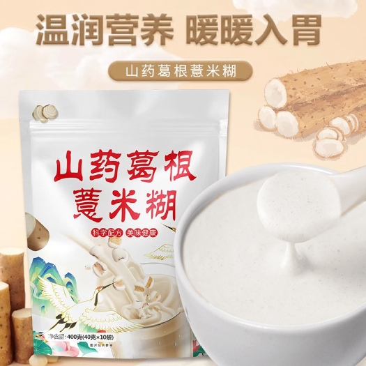 泰安批发山药葛根薏米糊饱腹营养五谷杂粮代餐粉即食冲饮免煮抖音爆款