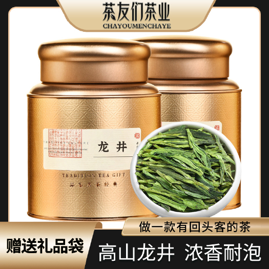 龙井茶2024新茶杭州明前龙井绿茶豆香型春茶茶叶500克
