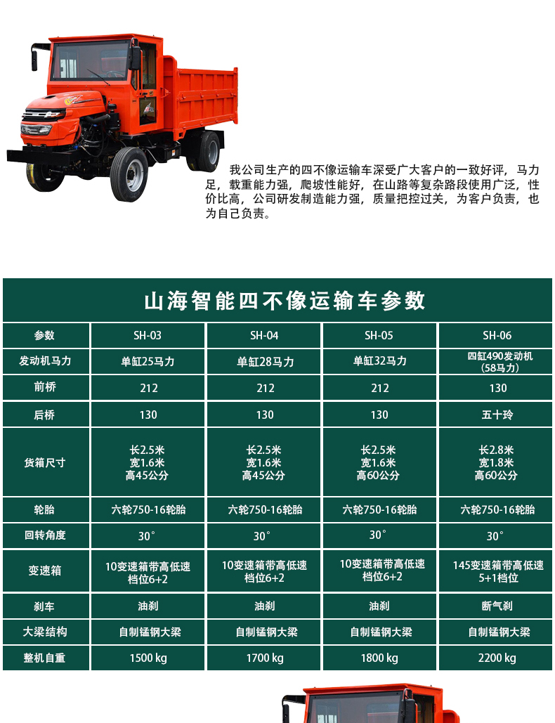 四不像农用车工程机械车大马力四驱车动力强劲