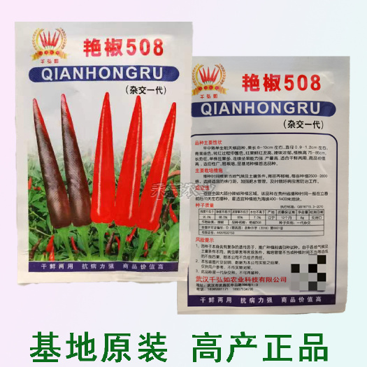 武汉基地高产朝天椒种子超特辣朝天椒早熟辣椒种籽小米辣种子朝天椒苗
